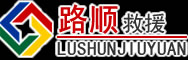 怀柔区道路救援