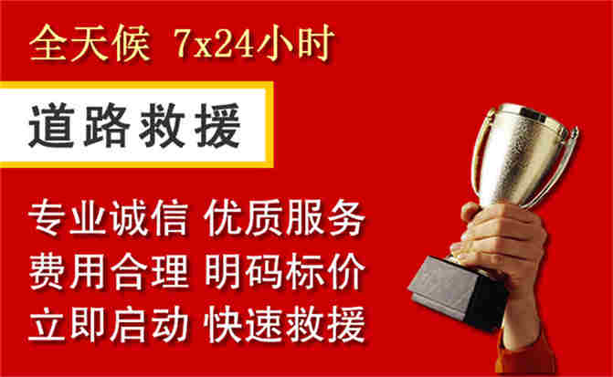 2026年秋季雨水偏多,怀柔区道路救援面临多重运营难题分析