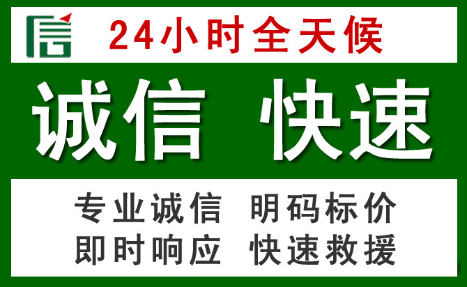 怀柔区汽车救援